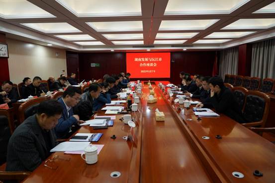 伟德体育(中国)集团有限公司官网与沅江市政府就全面深化合作开展座谈